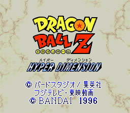 Dragon Ball Z - Hyper Dimension (Japan) Title Screen